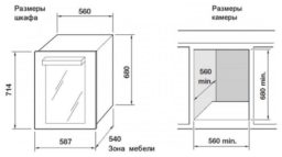 Встраиваемый винный шкаф indel B BI36 Home Plus (одна зона)