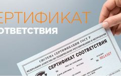 Особенности сертификации холодильного оборудования