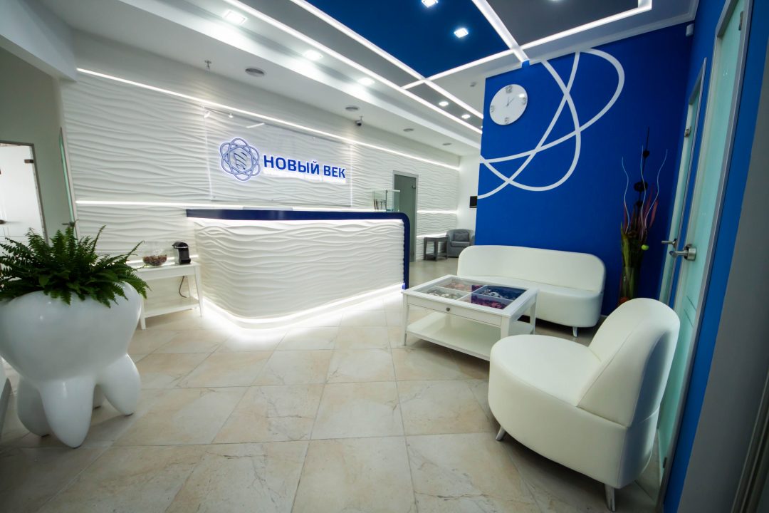 Стоматологическая клиника «Новый век» в Одинцово: обзор услуг, анализ отзывов клиентов