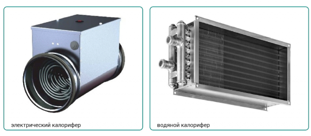 Виды калориферов: Преимущества и недостатки каждой модели