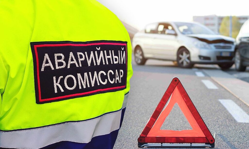 Как услуги аварийных комиссаров в Воронеже обеспечивают круглосуточную помощь