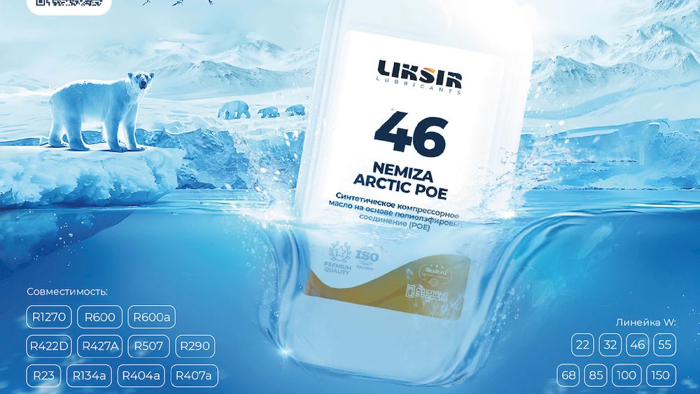 Холодильные масла в России: технический гид по выбору масел LIKSIR
